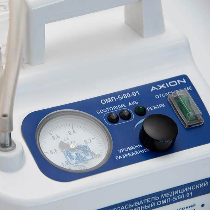 Медицинский портативный отсасыватель Аксион ОМП-5/80-01 фото4
