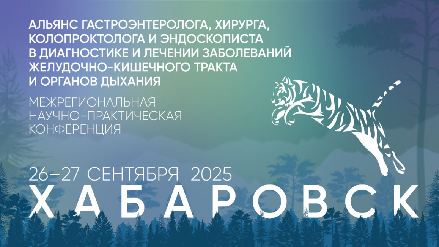 «НВ-Мед» приняла участие в Межрегиональной научно-практической конференции
