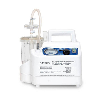 Медицинский портативный отсасыватель Аксион ОМП-5/80-01 фото1
