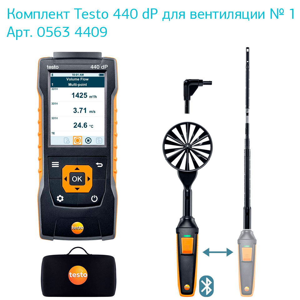Многофункциональный прибор для оценки качества воздуха Testo 440 dP фото4