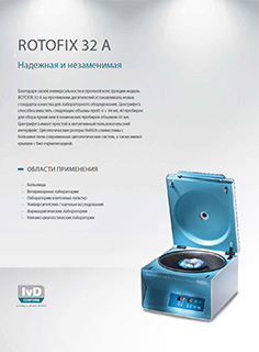 Центрифуга Hettich Rotofix 32 A