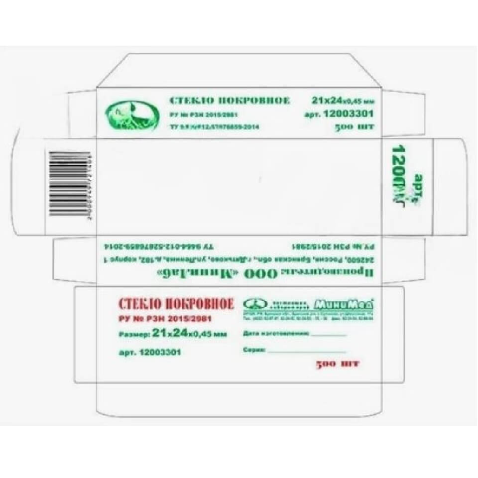 Стекло покровное 24×21×0,45 мм, 100/500 штук в упаковке фото2