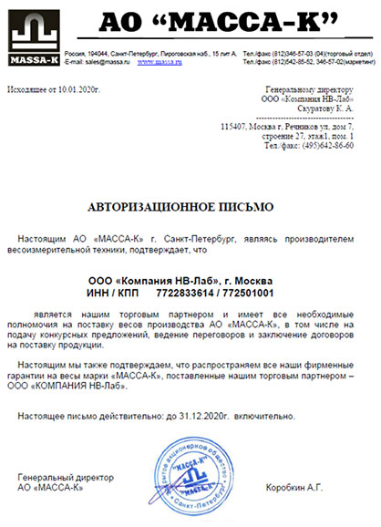 Дилерский сертификат компании «Масса-К»