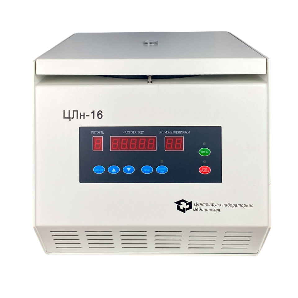 Медицинская центрифуга ЦЛН-16, 6 × 50 мл фото2 Медицинская центрифуга ЦЛН-16, 6 × 50 мл фото2