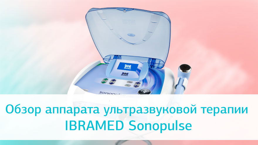 Обзор аппарата ультразвуковой терапии Sonopulse