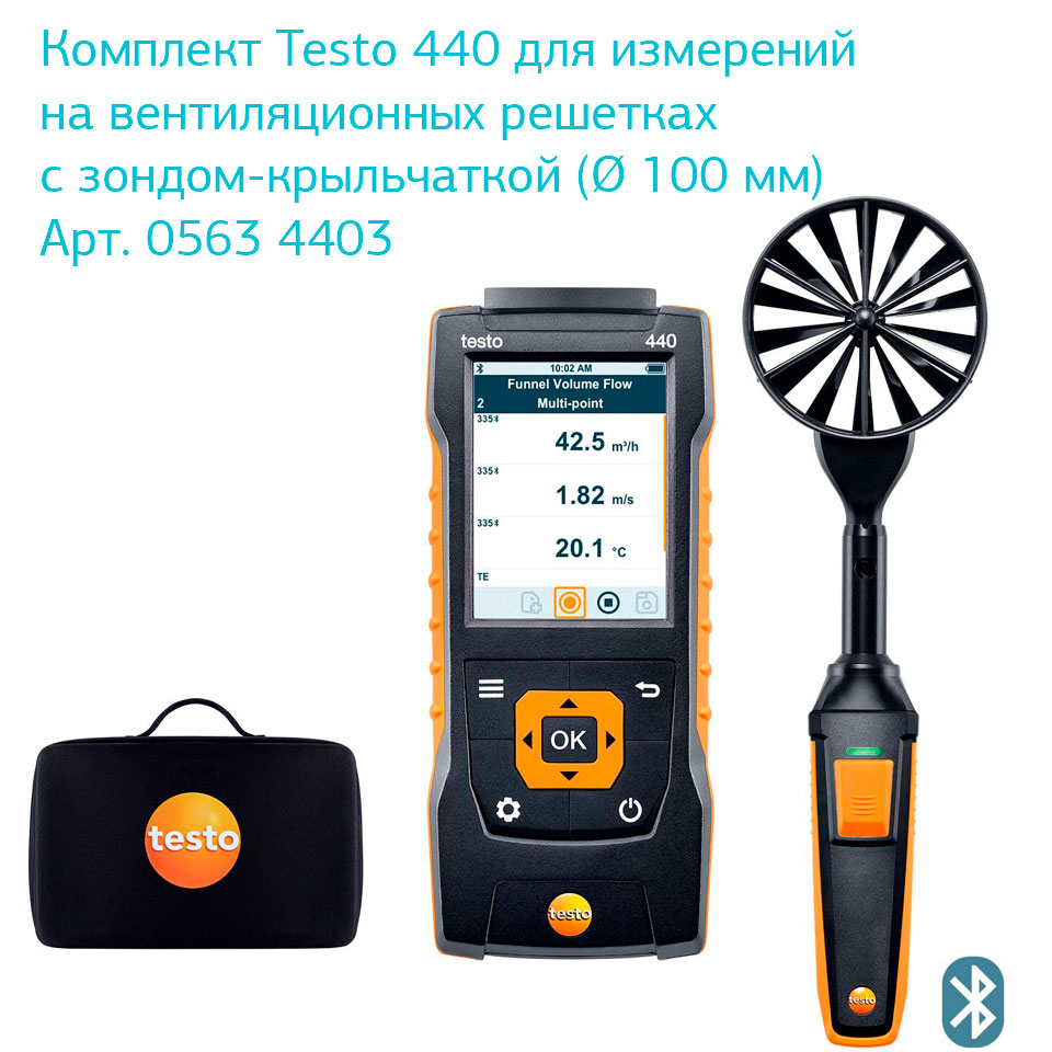 Многофункциональный прибор для оценки качества воздуха Testo 440 фото6