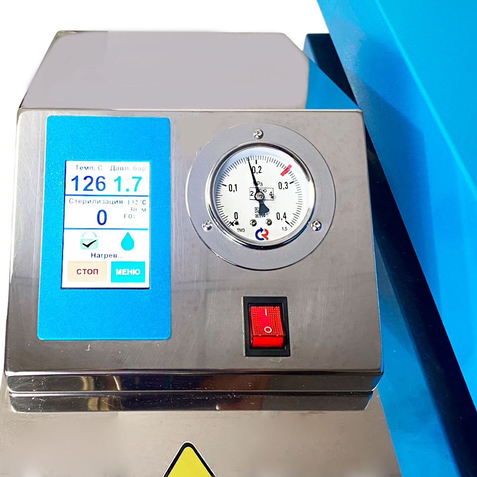 Паровой стерилизатор Белаквилон BA clave 60 V фото6