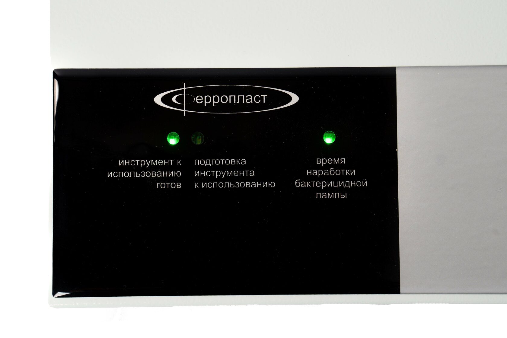 Бактерицидная ультрафиолетовая камера Ферропласт КБ-03-Я-ФП