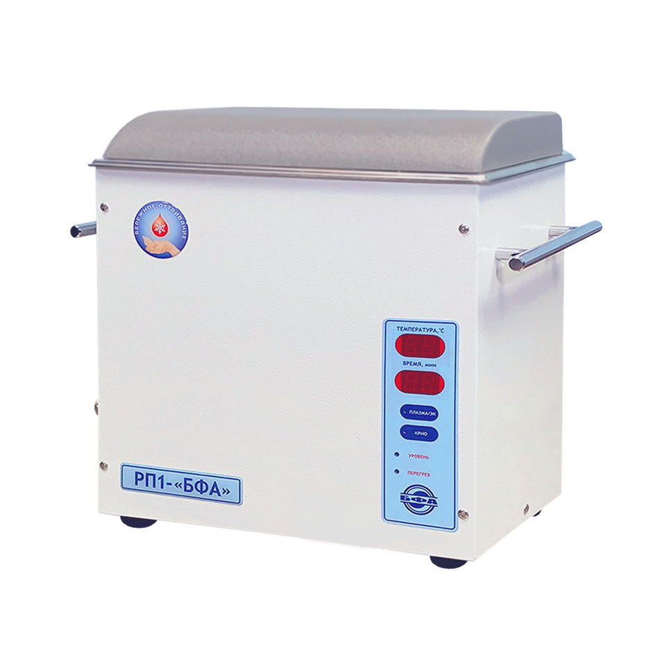 Размораживатель плазмы БФА РП 1-БФА: фотографии