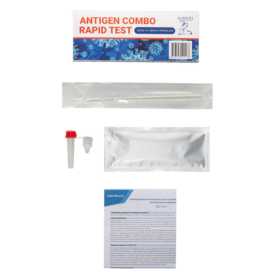 Комбинированный экспресс-тест GenSure на антиген COVID-19 и грипп А и В фото4