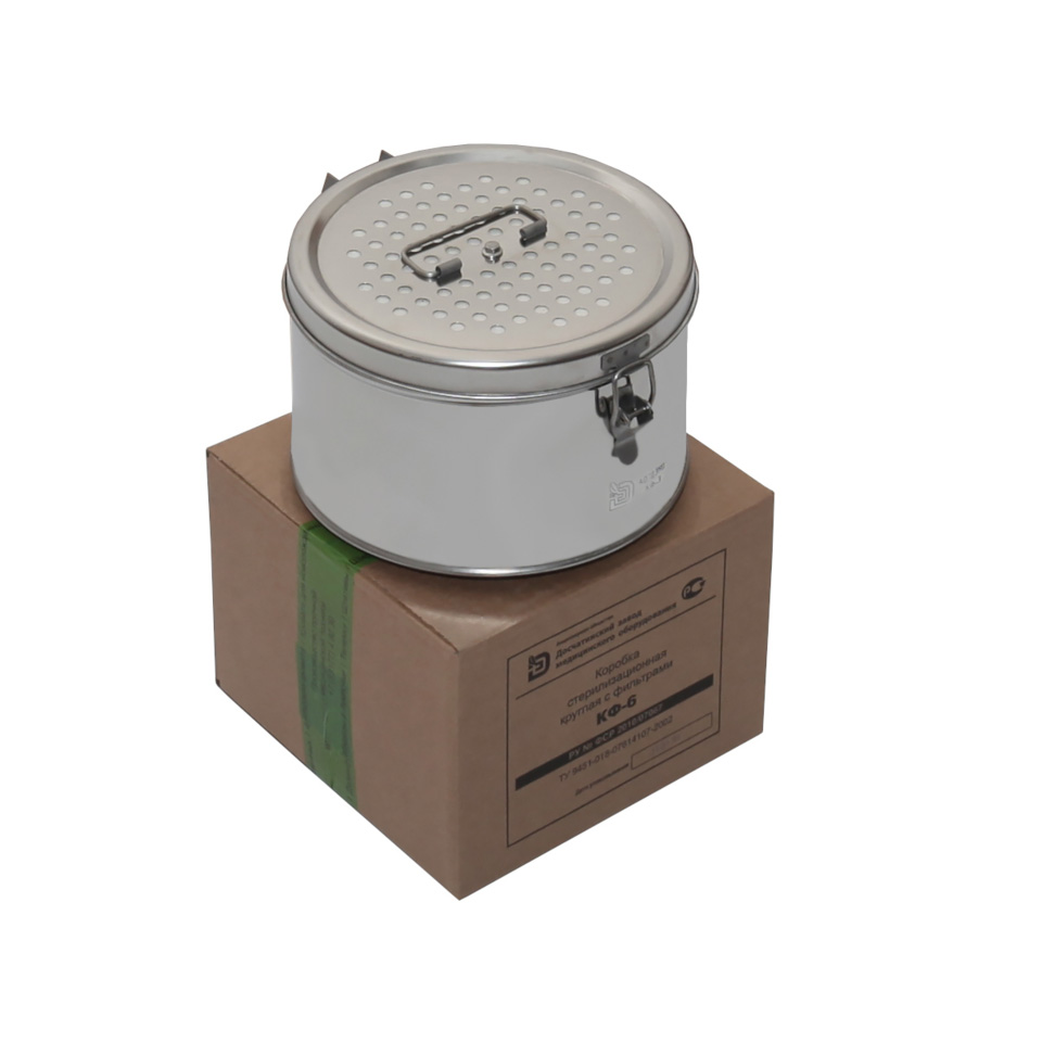 Стерилизационные коробки ДЗМО КФ фото4