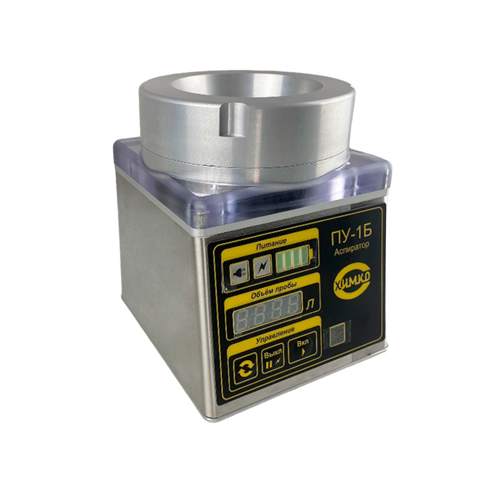 Аспиратор Химко ПУ-1Б: фотографии
