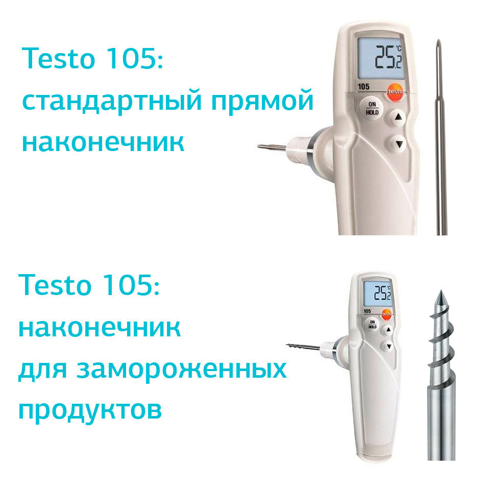 Термометр для пищевого сектора Testo 105 фото2