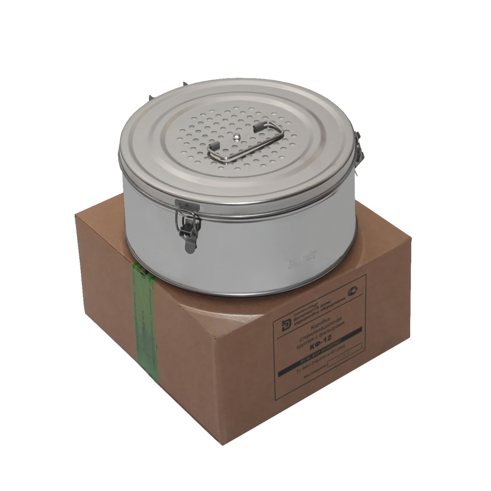 Стерилизационные коробки ДЗМО КФ фото6