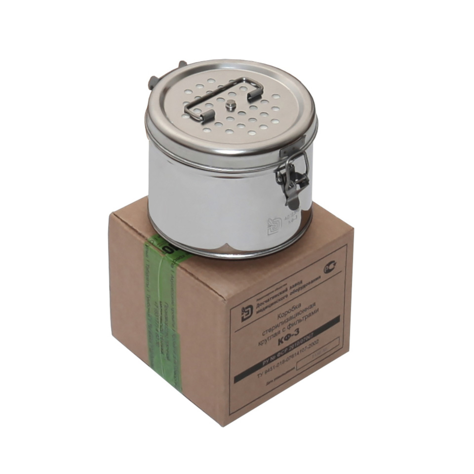 Стерилизационные коробки ДЗМО КФ фото3