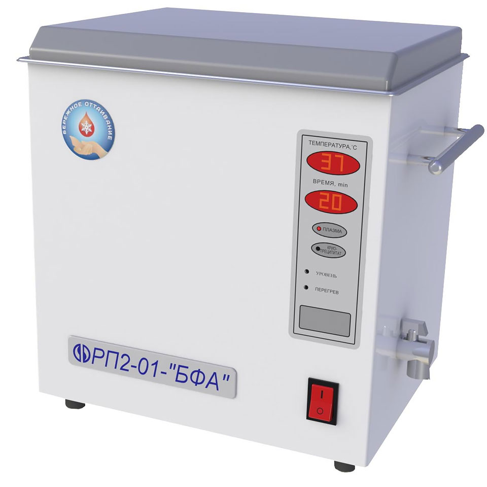 Размораживатель плазмы БФА РП 2-01-БФА: фотографии