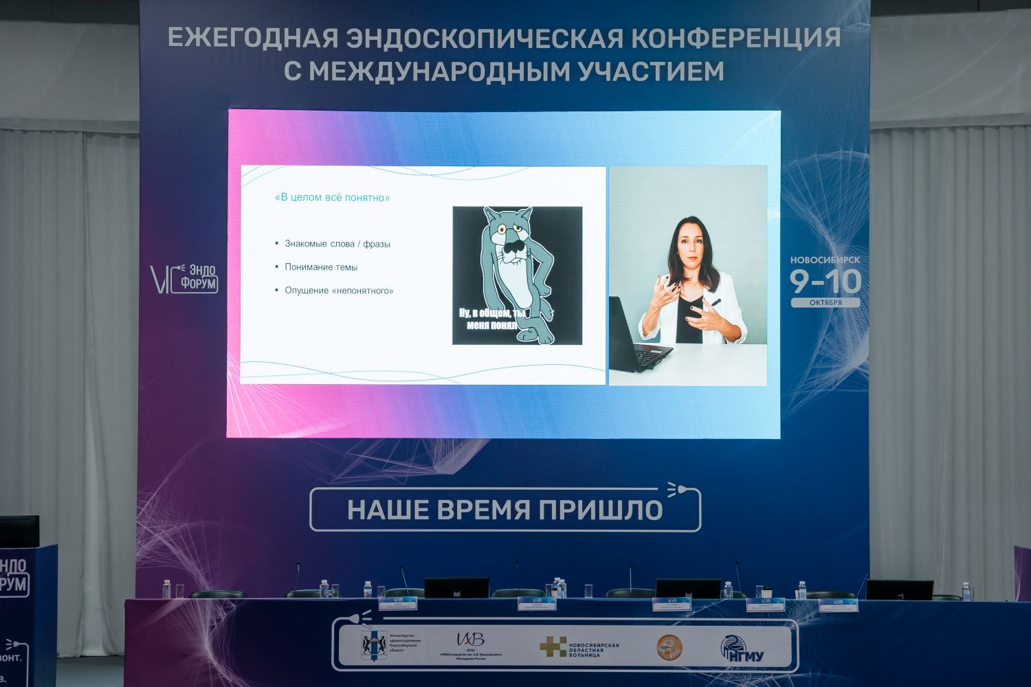 Занятие по медицинскому английскому