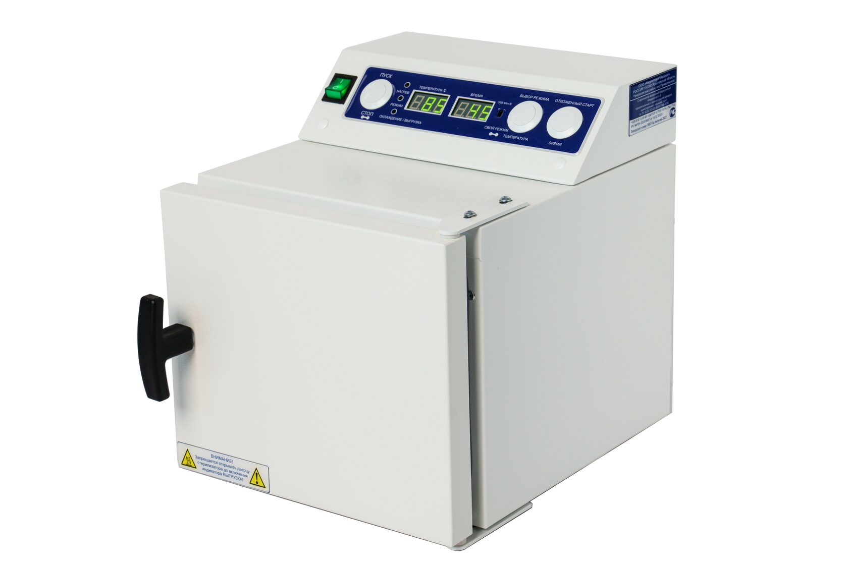 Воздушный стерилизатор Ферропласт-5 фото2