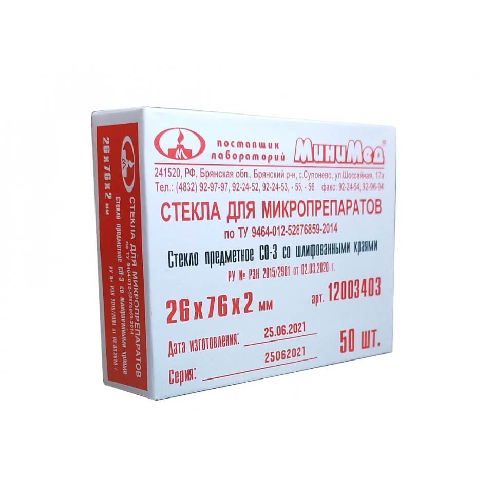 Стекло предметное 76х26х2 мм, 50 штук в упаковке: фотографии